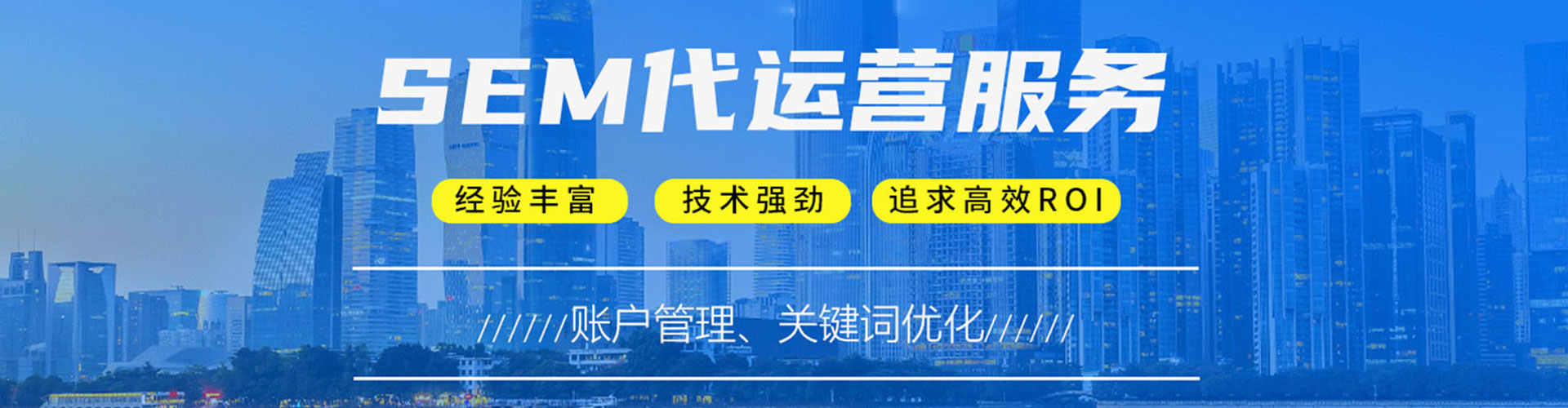 伊春竞价托管
