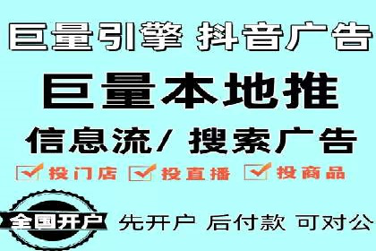 信息流广告代运营公司：成功案例解析与策略分享